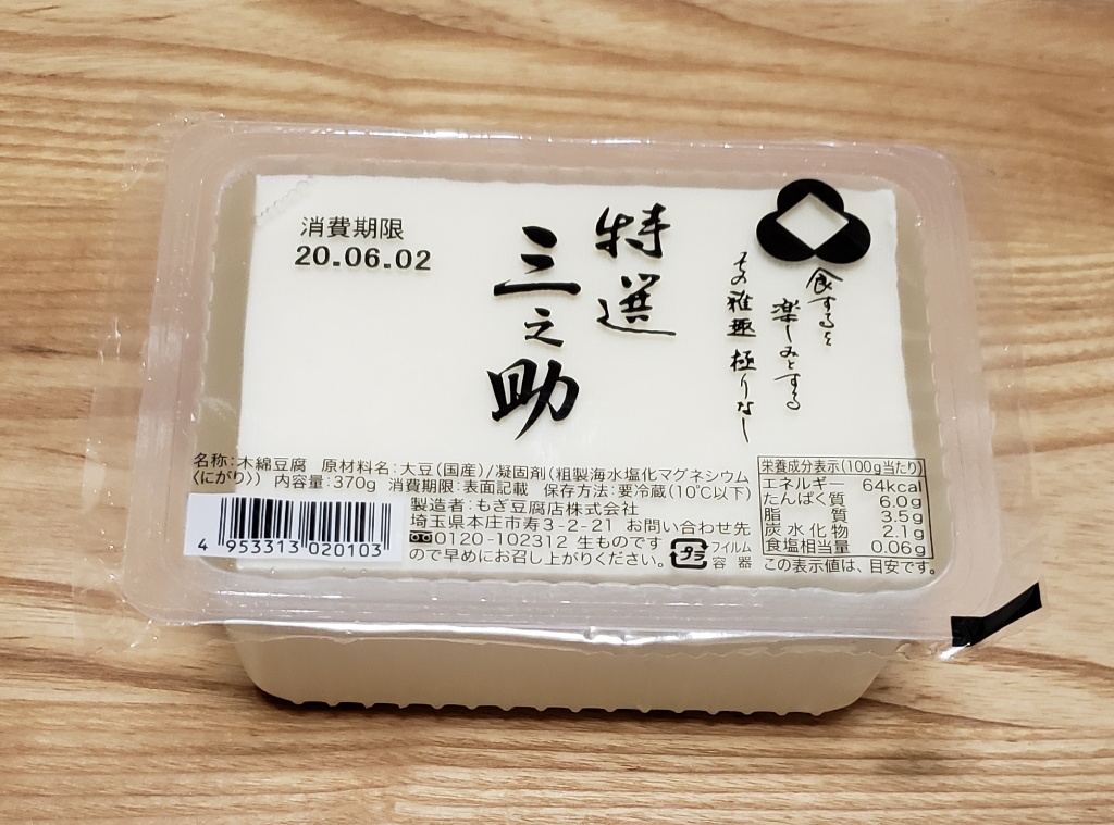 三之助 生揚げ
