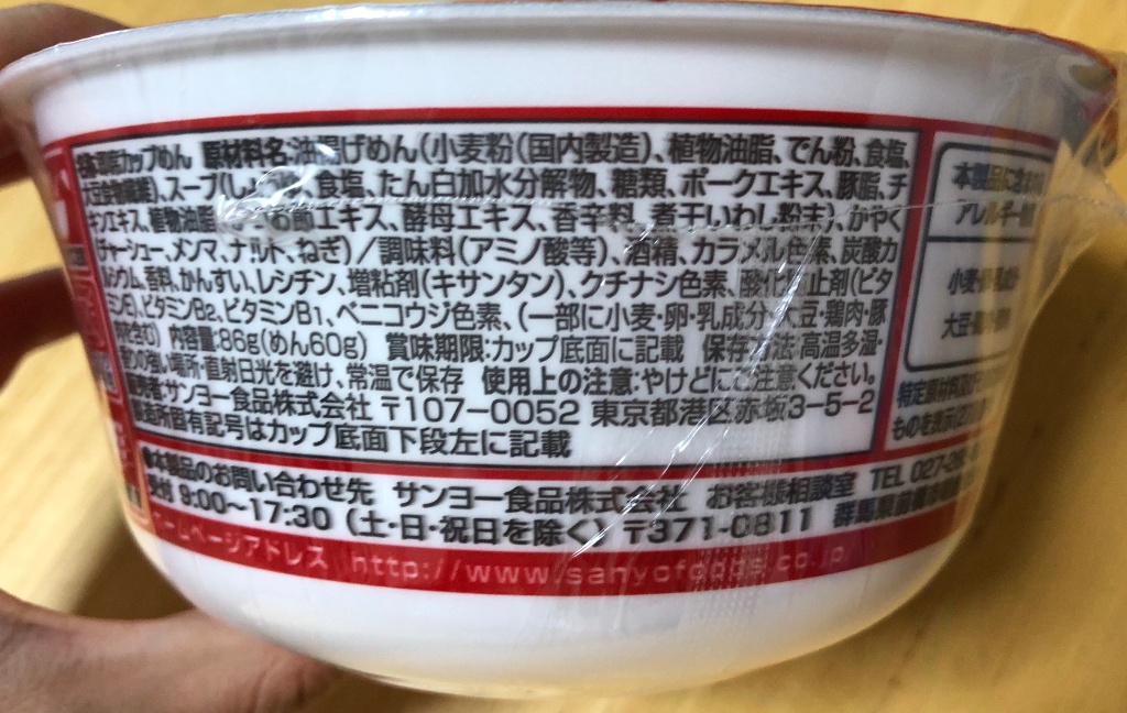 「サッポロ一番 旅麺 会津・喜多方 醤油ラーメン」の商品情報