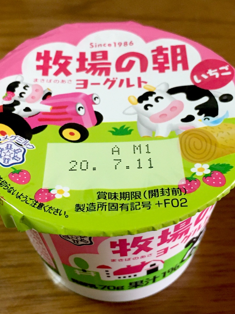「牧場の朝ヨーグルト いちご」の商品情報