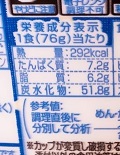 「日清食品 日清麺職人 柚子しお カップ76g」のクチコミ画像 by レビュアーさん