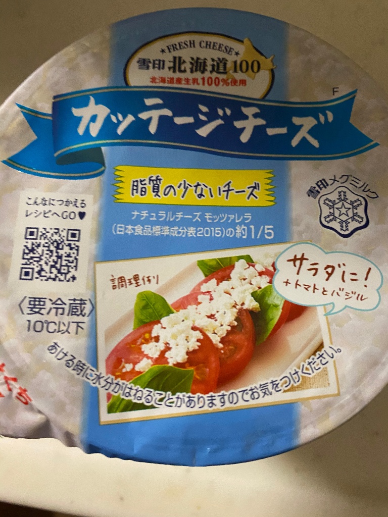 【高評価】雪印メグミルク 北海道100 カッテージチーズ カップ200gのクチコミ・評価・カロリー・値段・価格情報【もぐナビ】