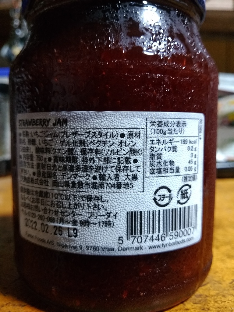 いちごジャム