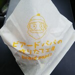 「ビアードパパ カスタードクッキーシュークリーム」のクチコミ画像 by モーパパさん