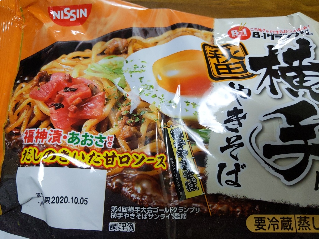 「日清食品チルド 横手風焼きそば」の商品情報