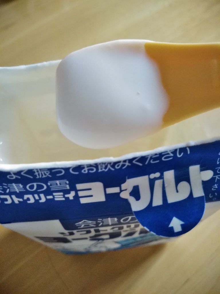 【中評価】会津中央 会津の雪 ソフトクリーミィヨーグルトの感想・クチコミ・商品情報【もぐナビ】 【中評価】会津中央 会津の雪 ソフトクリーミィヨーグルトの感想・クチコミ・商品情報【もぐナビ】