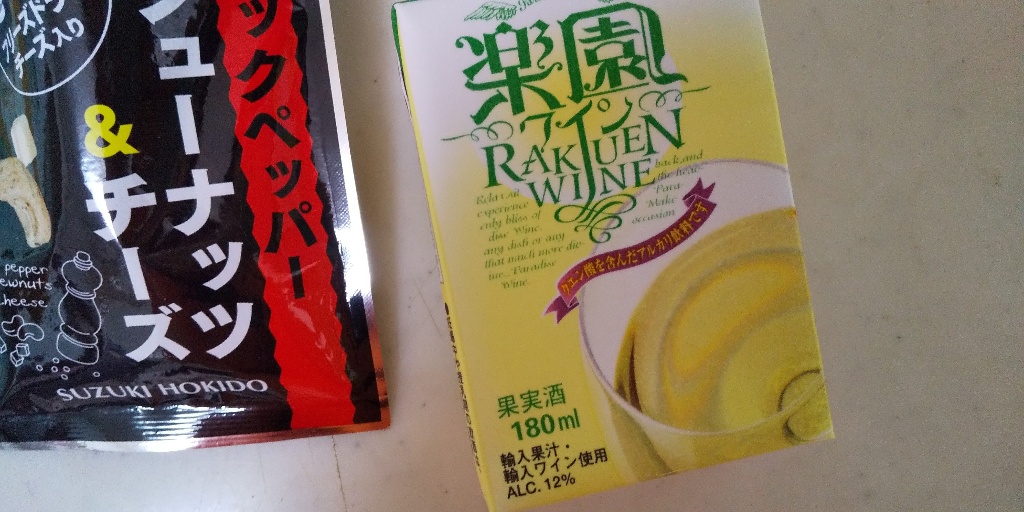 「楽園ワイン ミニパック白」の商品情報