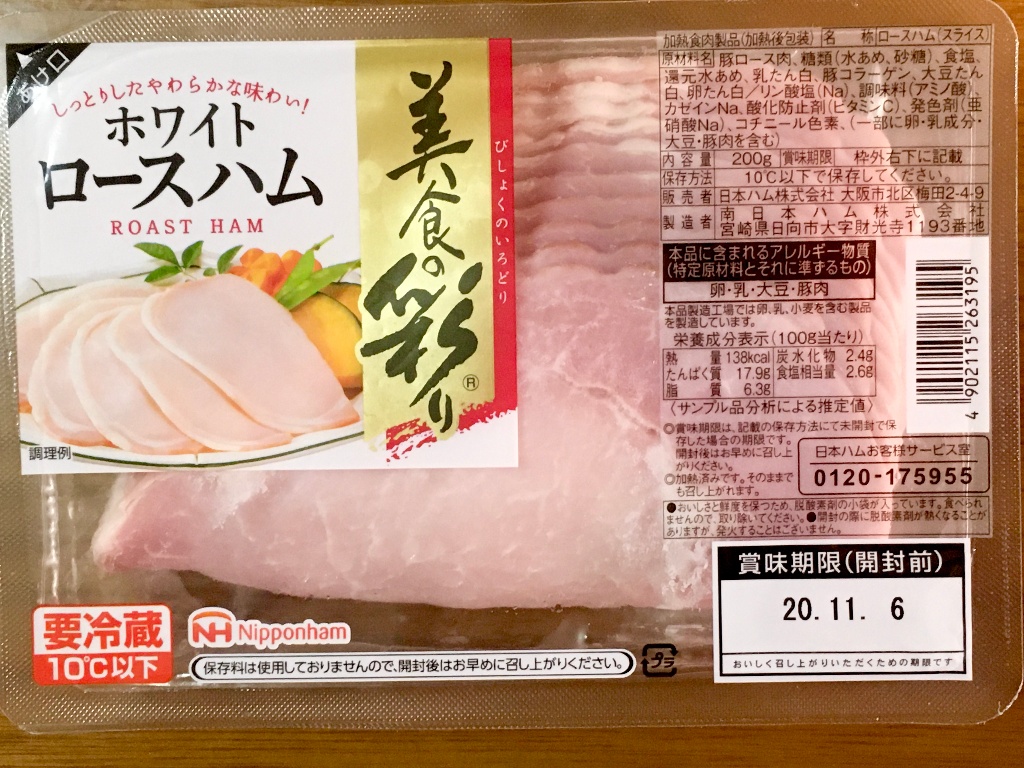 ホワイトロースハム