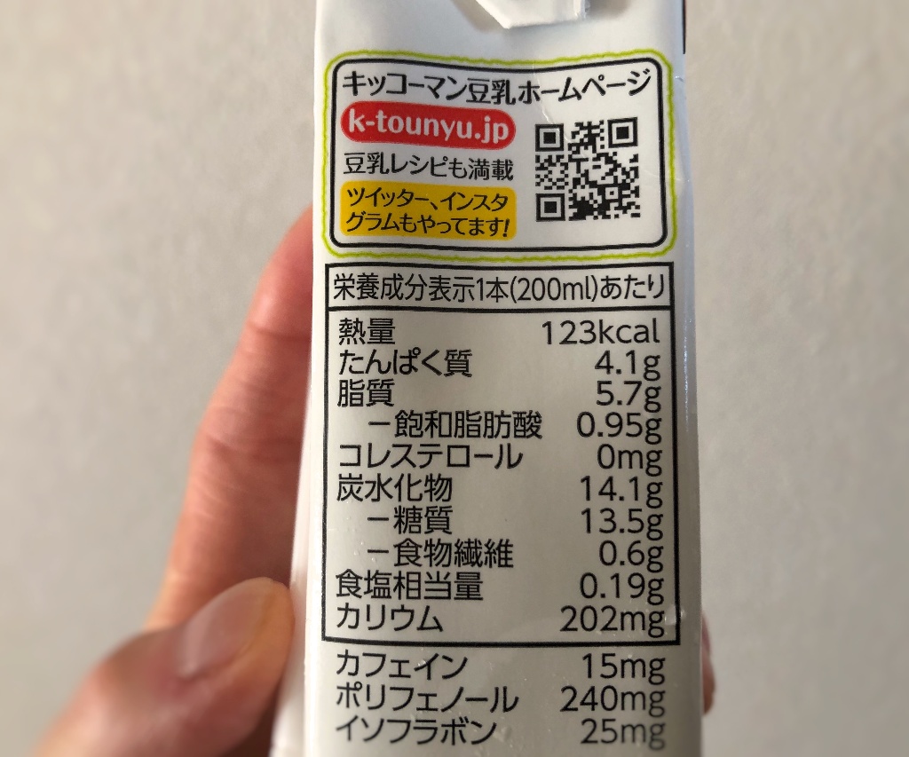 キッコーマンソイフーズ