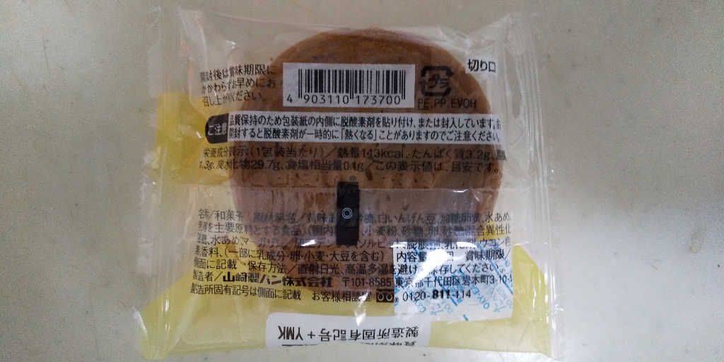 「里見の郷」の商品情報