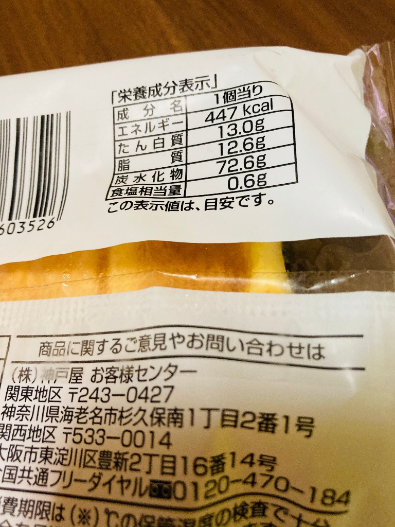 「豆ぎっしり」の商品情報