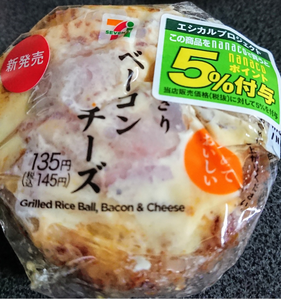 ベーコンとチェダーチーズのマッシュルーム詰めのレシピ