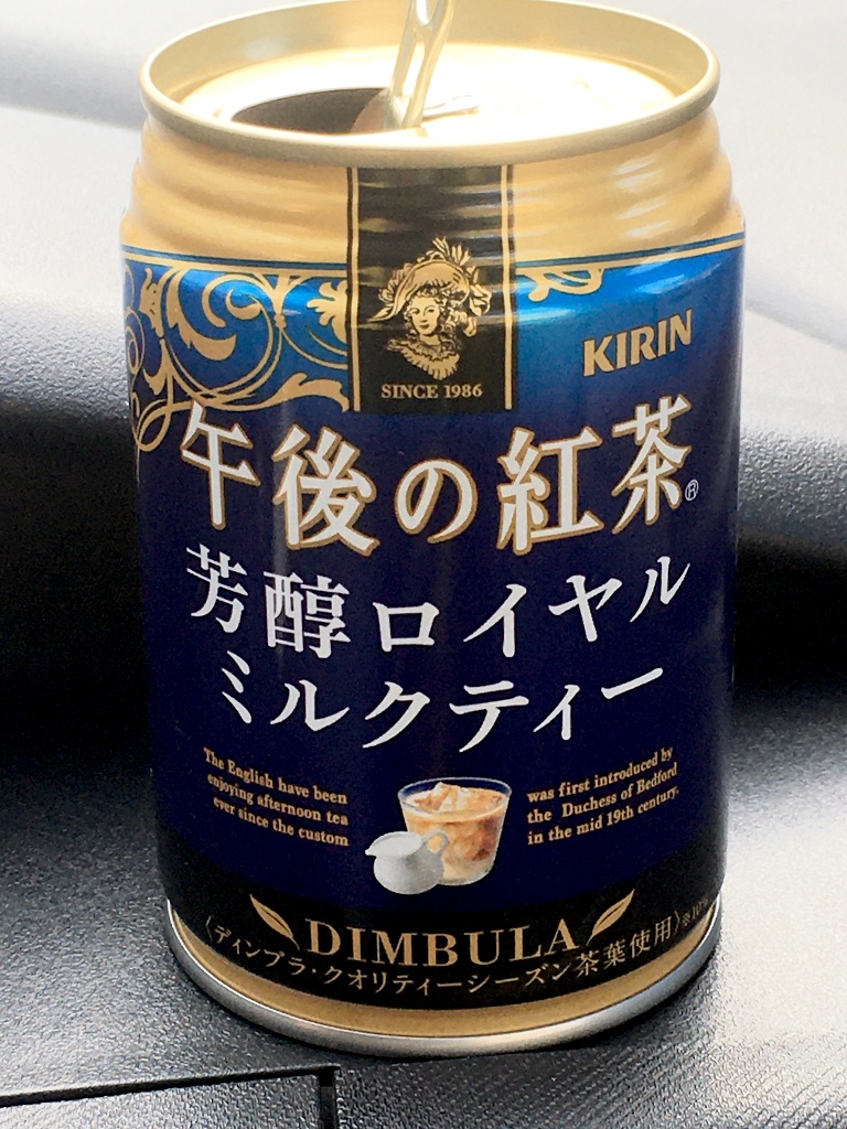 【高評価】KIRIN 午後の紅茶 芳醇ロイヤルミルクティーの感想・クチコミ・商品情報【もぐナビ】