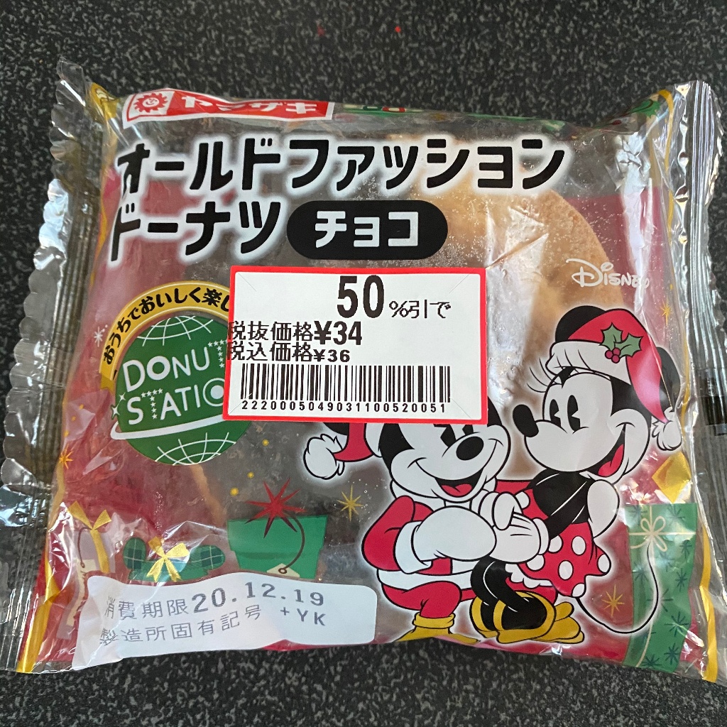 「ドーナツステーション オールドファッション ドーナツ チョコ」の商品情報