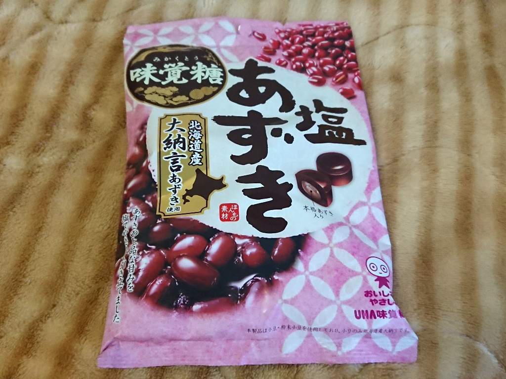 【中評価】UHA味覚糖 塩あずき 袋109g[ユーハ味覚糖][4902750999411](製造終了)のクチコミ・評価・カロリー・値段・価格情報【もぐナビ】