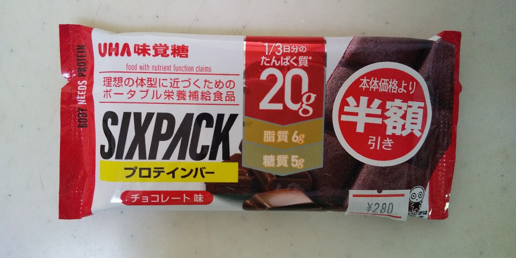 【中評価】UHA味覚糖 SIXPACK プロテインバー チョコレート味のクチコミ・評価・値段・価格情報【もぐナビ】