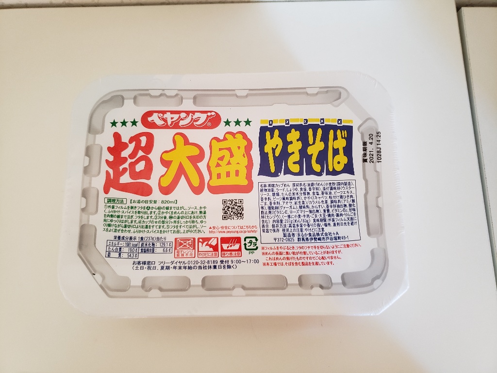 【高評価】ペヤング やきそば ミニ カップ55g(製造終了)のクチコミ・評価・商品情報【もぐナビ】