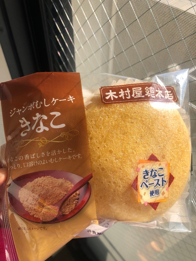「ジャンボむしケーキ きなこ」の商品情報