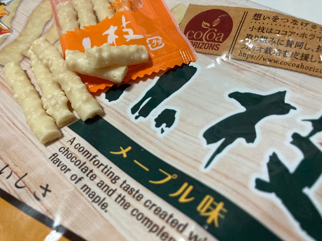 【中評価】森永製菓 小枝 メープル味の感想・クチコミ・商品情報【もぐナビ】