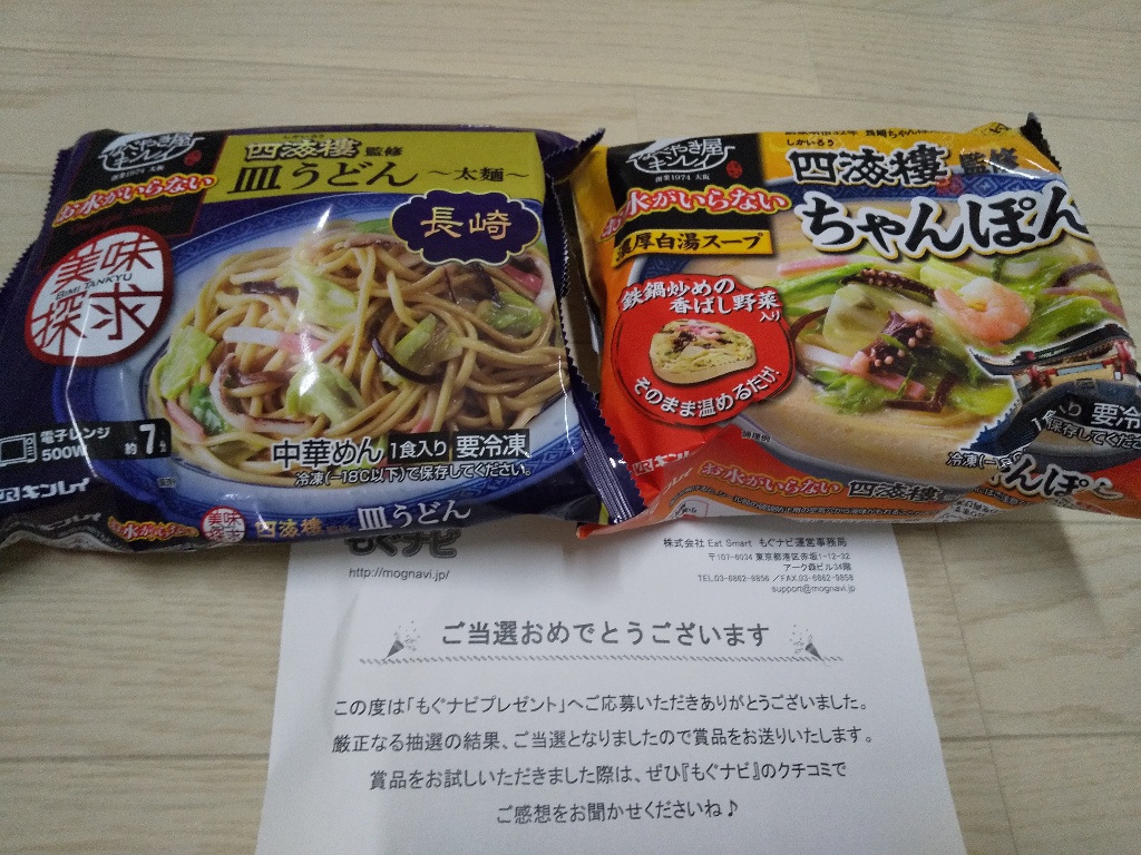 「なべやき屋キンレイ お水がいらない 長崎ちゃんぽん発祥の店 四海樓」の商品情報