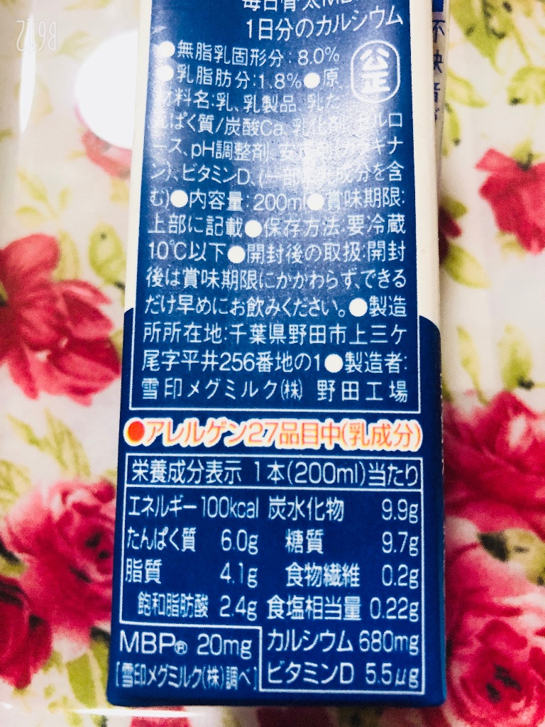 「毎日骨太」の商品情報
