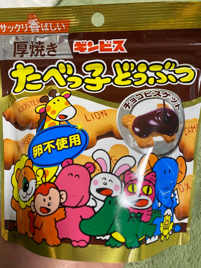 【中評価】ギンビス たべっ子どうぶつ 厚焼きチョコビスケットの感想・クチコミ・商品情報【もぐナビ】 【中評価】ギンビス たべっ子どうぶつ 厚焼きチョコビスケットの感想・クチコミ・商品情報【もぐナビ】