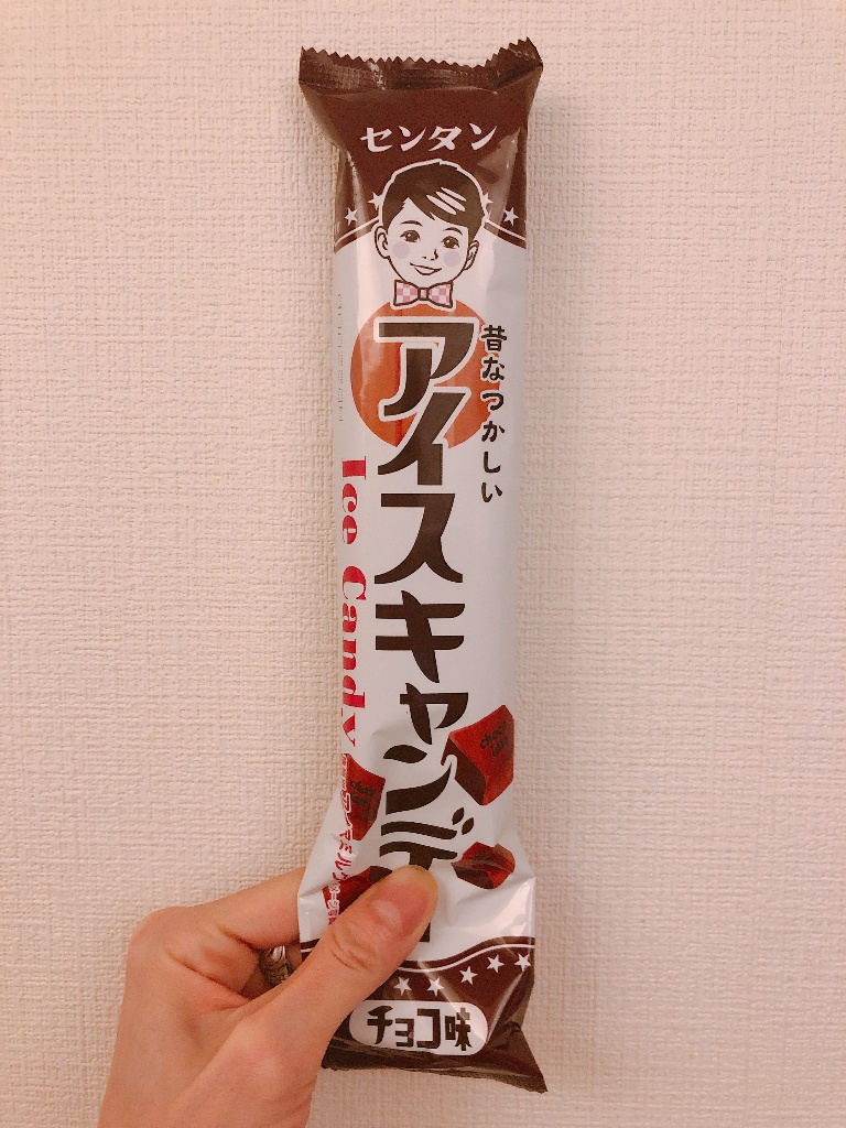 【中評価】センタン アイスキャンデー チョコ味 袋120mlのクチコミ・評価・商品情報【もぐナビ】