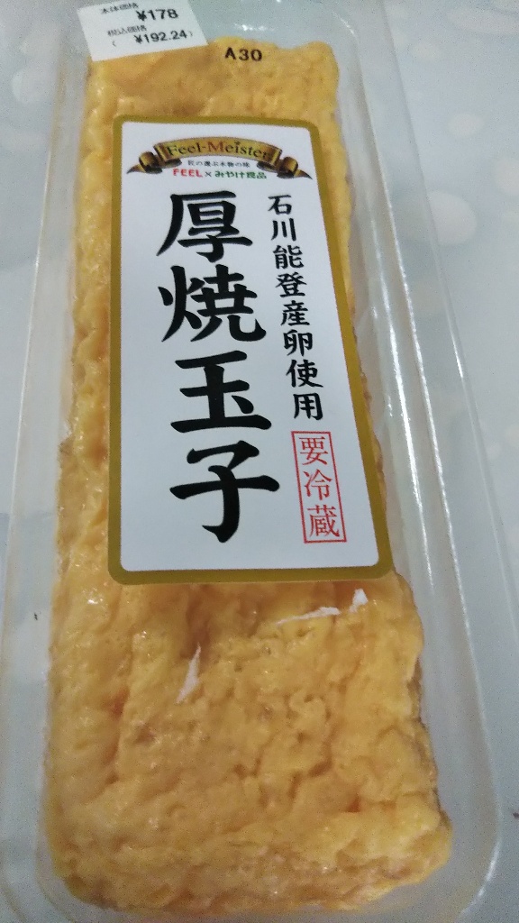 卵焼き
