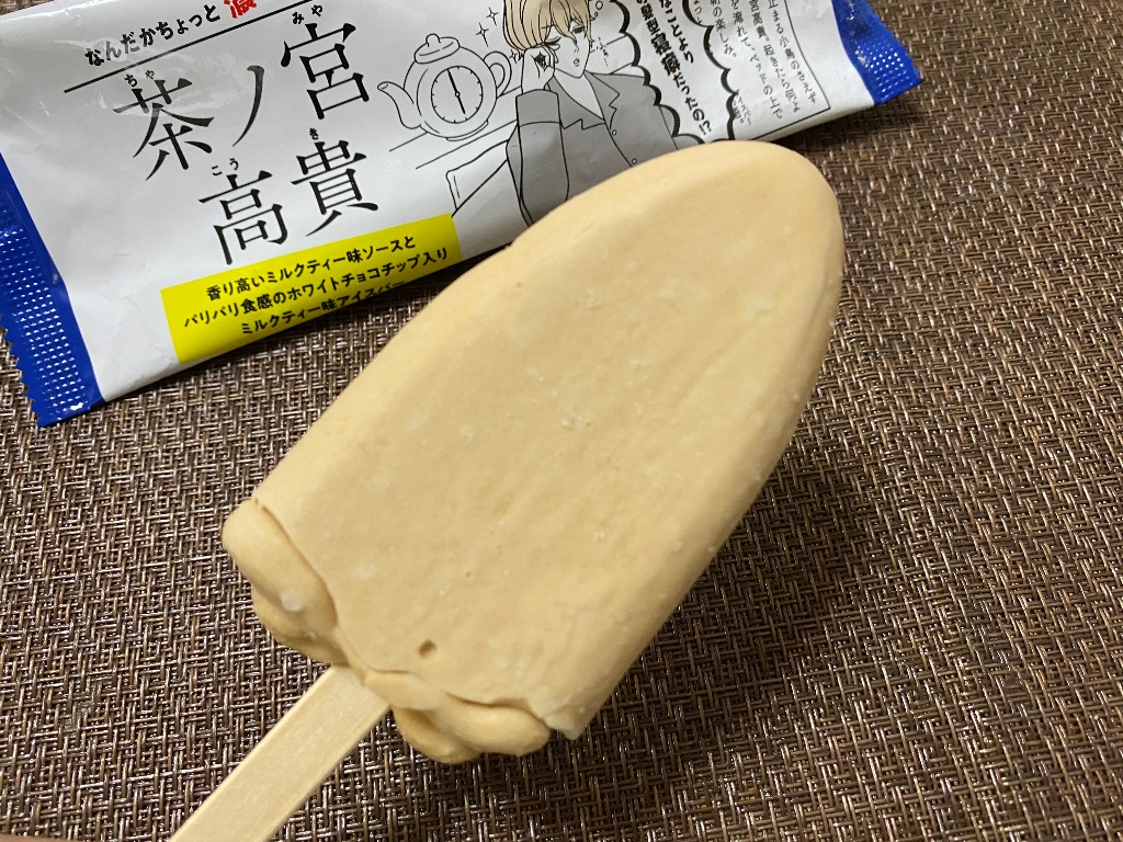 21年12月 コンビニアイス月間人気ランキングtop10 もぐナビニュース もぐナビ 21年12月 コンビニアイス月間人気ランキングtop10 もぐナビニュース もぐナビ