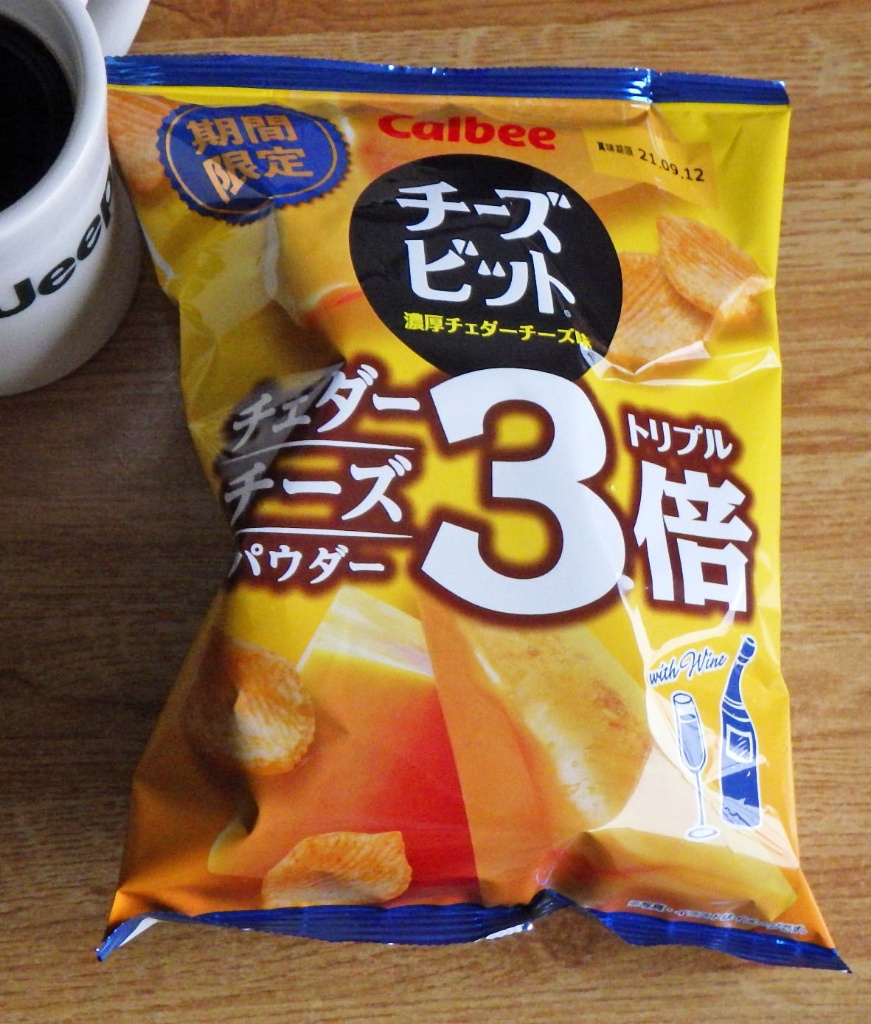 【中評価】カルビー チーズビット 濃厚チェダーチーズ味 トリプル 袋55gのクチコミ・評価・値段・価格情報【もぐナビ】 【中評価】カルビー チーズビット 濃厚チェダーチーズ味 トリプル 袋55gのクチコミ・評価・値段・価格情報【もぐナビ】