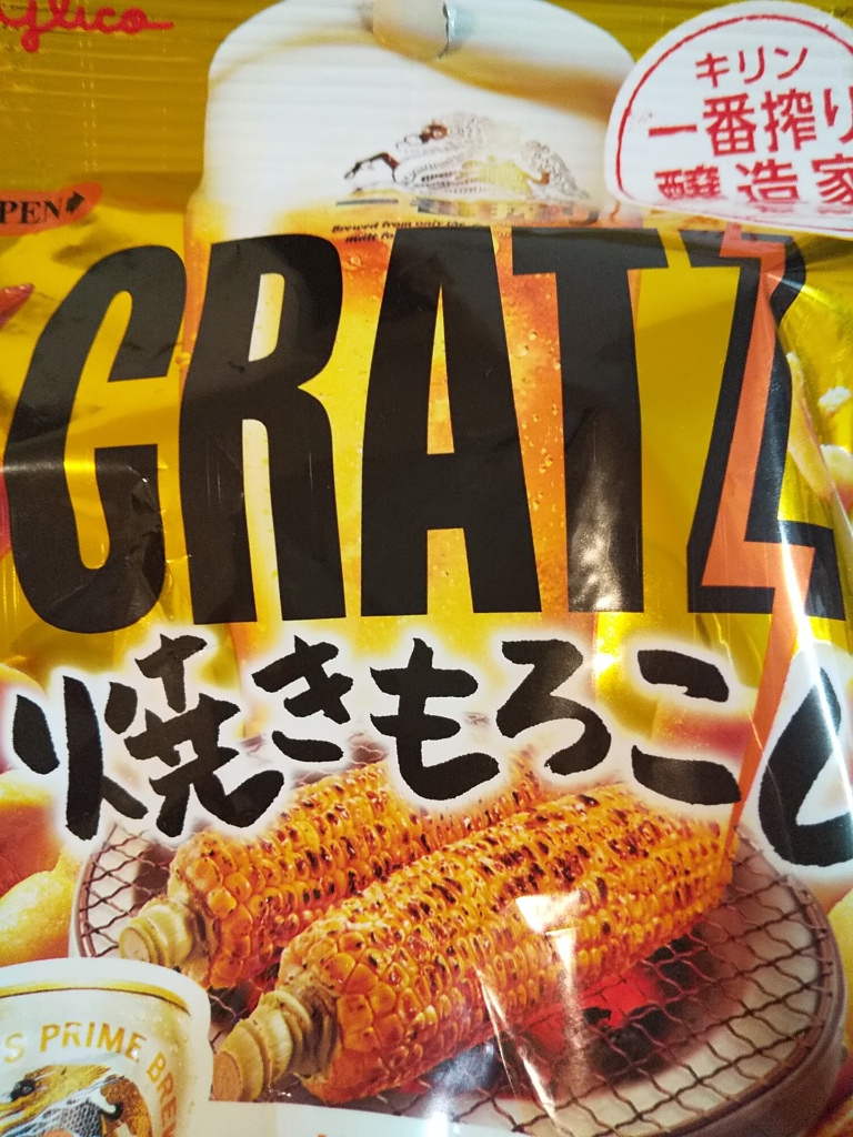 高評価】グリコ クラッツ 焼きもろこし 袋42g[江崎グリコ][発売日:2021/7/20]のクチコミ・評価・商品情報【もぐナビ】