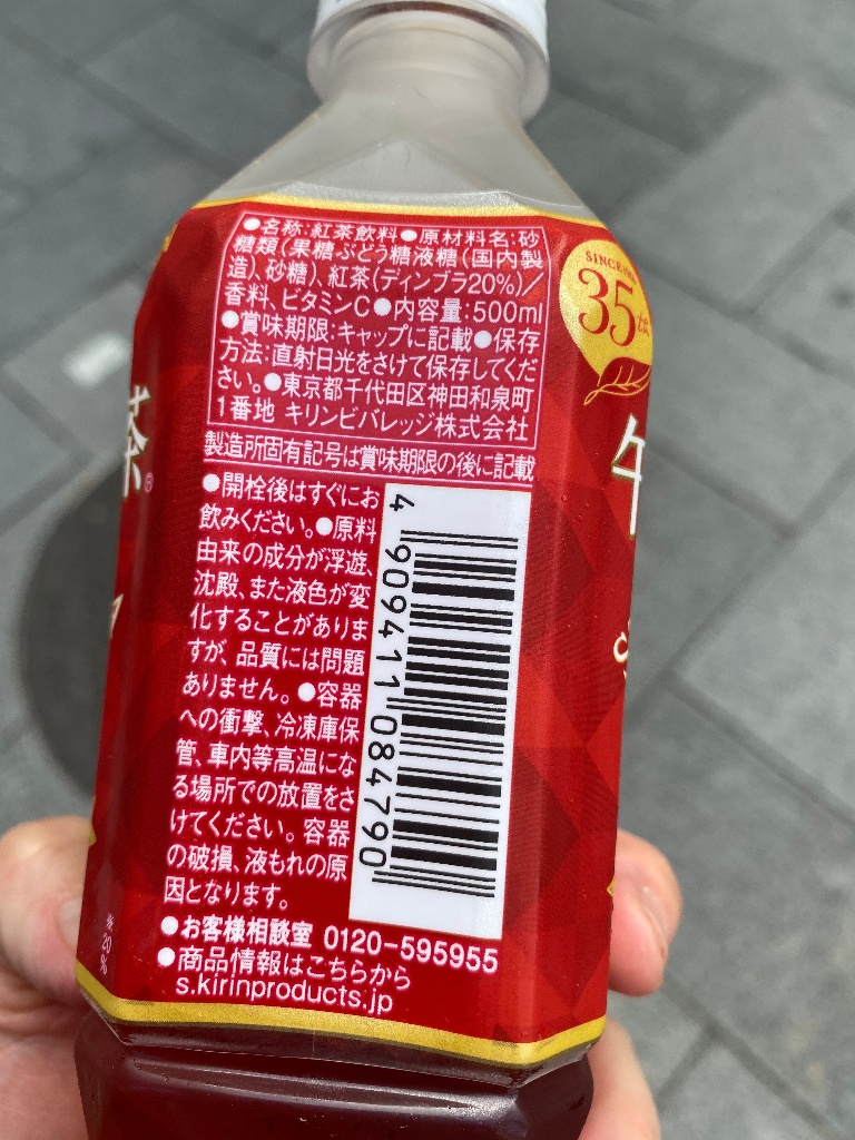 Kirin 午後の紅茶 ストレートティー 缶185g キリンビバレッジ 発売日 18 6 12 のクチコミ 評価 値段 価格情報 もぐナビ Kirin 午後の紅茶 ストレートティー 缶185g キリンビバレッジ 発売日 18 6 12 のクチコミ 評価 値段 価格情報 もぐナビ