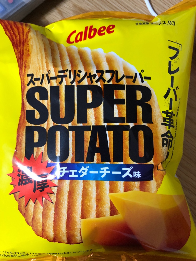 「カルビー スーパーポテト 濃厚チェダーチーズ味」の商品情報