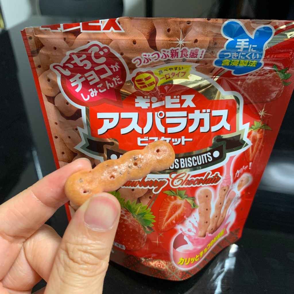 【中評価】ギンビス いちごチョコがしみこんだミニアスパラガス 袋40gのクチコミ・評価・商品情報【もぐナビ】 【中評価】ギンビス いちごチョコがしみこんだミニアスパラガス 袋40gのクチコミ・評価・商品情報【もぐナビ】