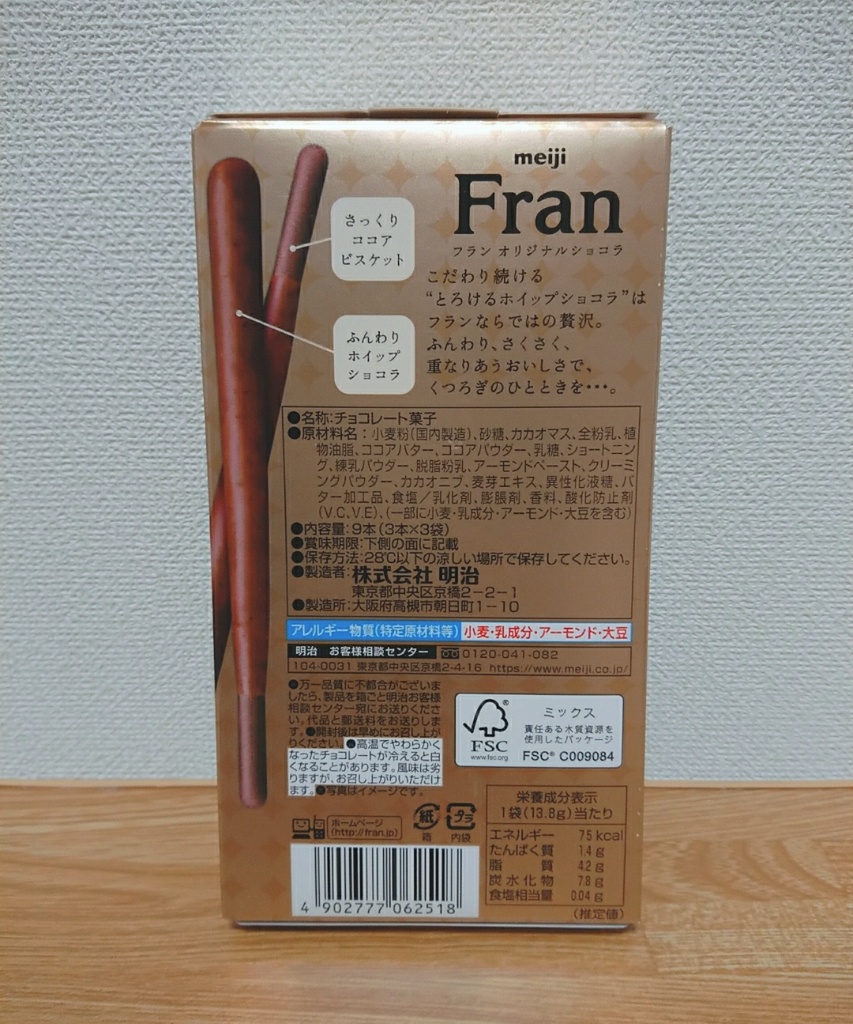 【高評価】明治 フラン オリジナルショコラの感想・クチコミ・商品情報【もぐナビ】 【高評価】明治 フラン オリジナルショコラの感想・クチコミ・商品情報【もぐナビ】