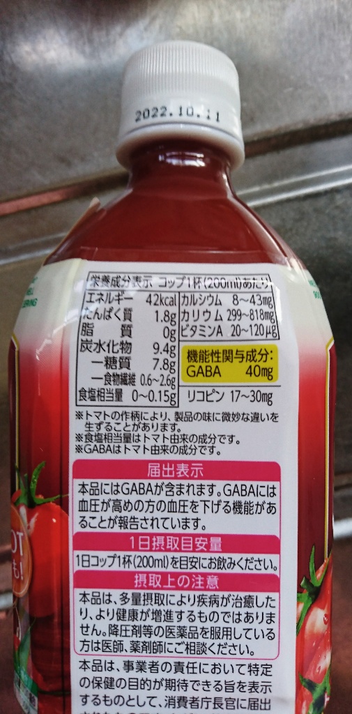 デルモンテ 食塩無添加トマトジュース 瓶500ml(製造終了)のクチコミ・評価・商品情報【もぐナビ】
