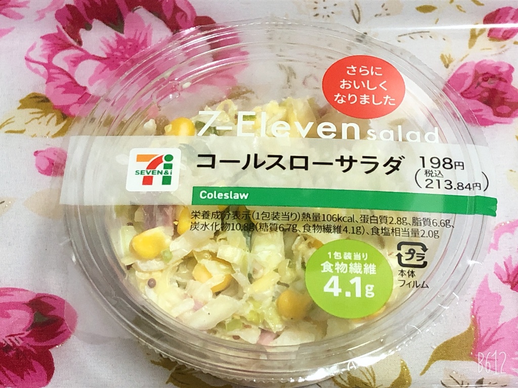 コールスローサラダ