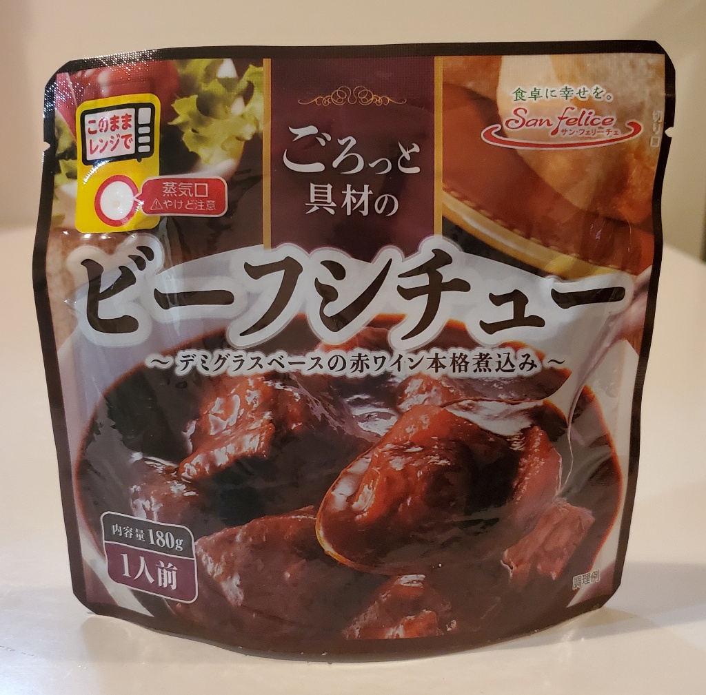 ごろっとビーフシチュー