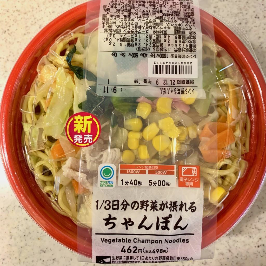 1/3日分の国産野菜が摂れるちゃんぽん