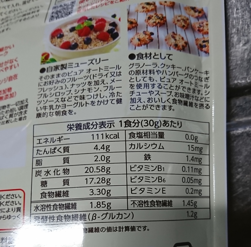 中評価 日本食品製造 プレミアムピュア オートミール 袋300g 日本食品製造 製造 終了 のクチコミ 評価 商品情報 もぐナビ 中評価 日本食品製造 プレミアムピュア オートミール 袋300g 日本食品製造 製造 終了 のクチコミ 評価 商品情報 もぐナビ