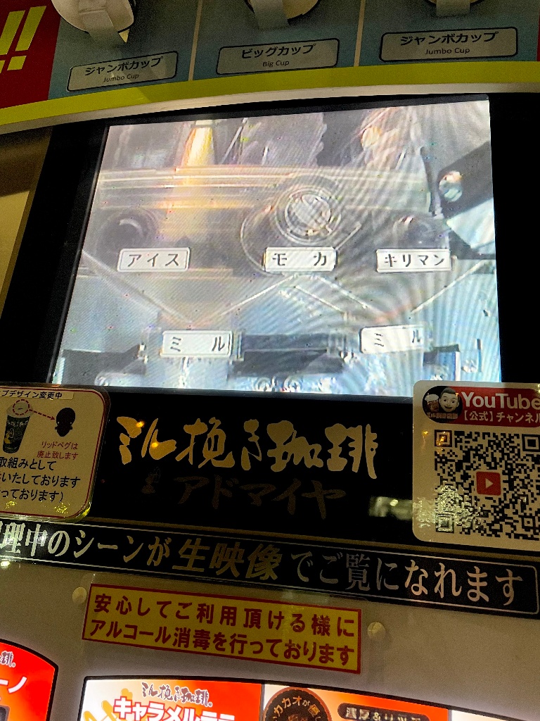 「トーヨーベンディング ミル挽き珈琲 モカ」の商品情報