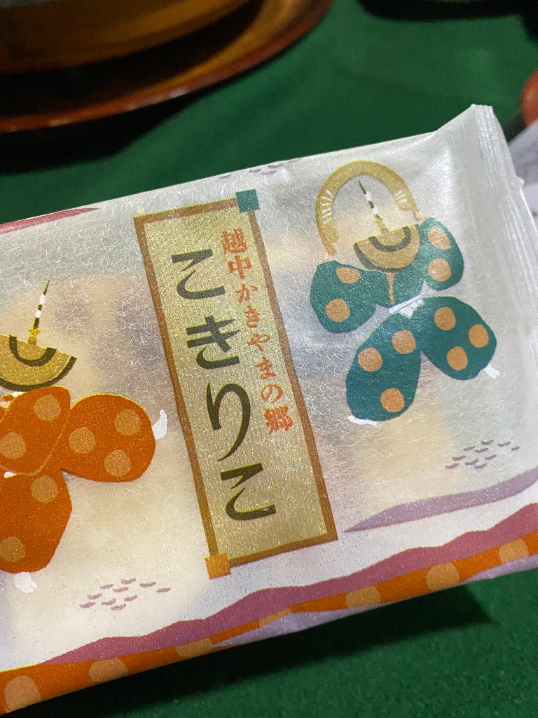 【高評価】日の出屋製菓 ささら屋 こきりこの感想・クチコミ・商品情報【もぐナビ】