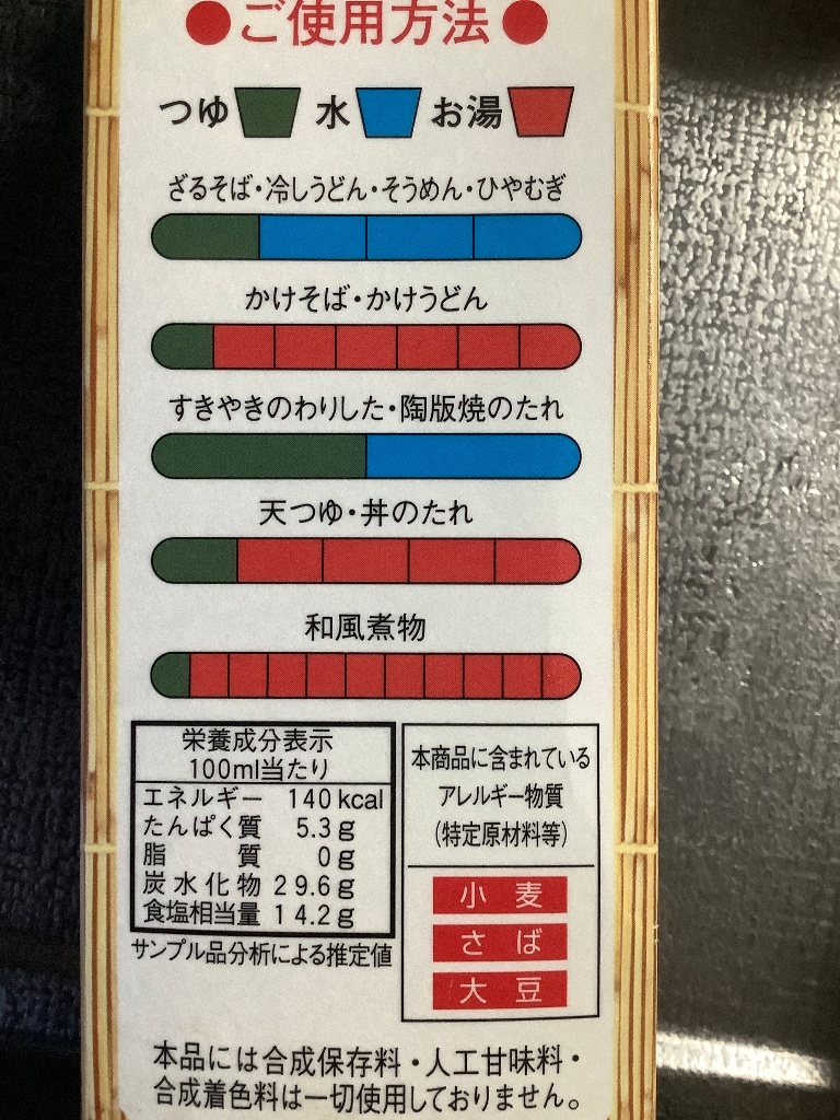 【高評価】新得 新得そばのつゆの感想・クチコミ・商品情報【もぐナビ】 【高評価】新得 新得そばのつゆの感想・クチコミ・商品情報【もぐナビ】