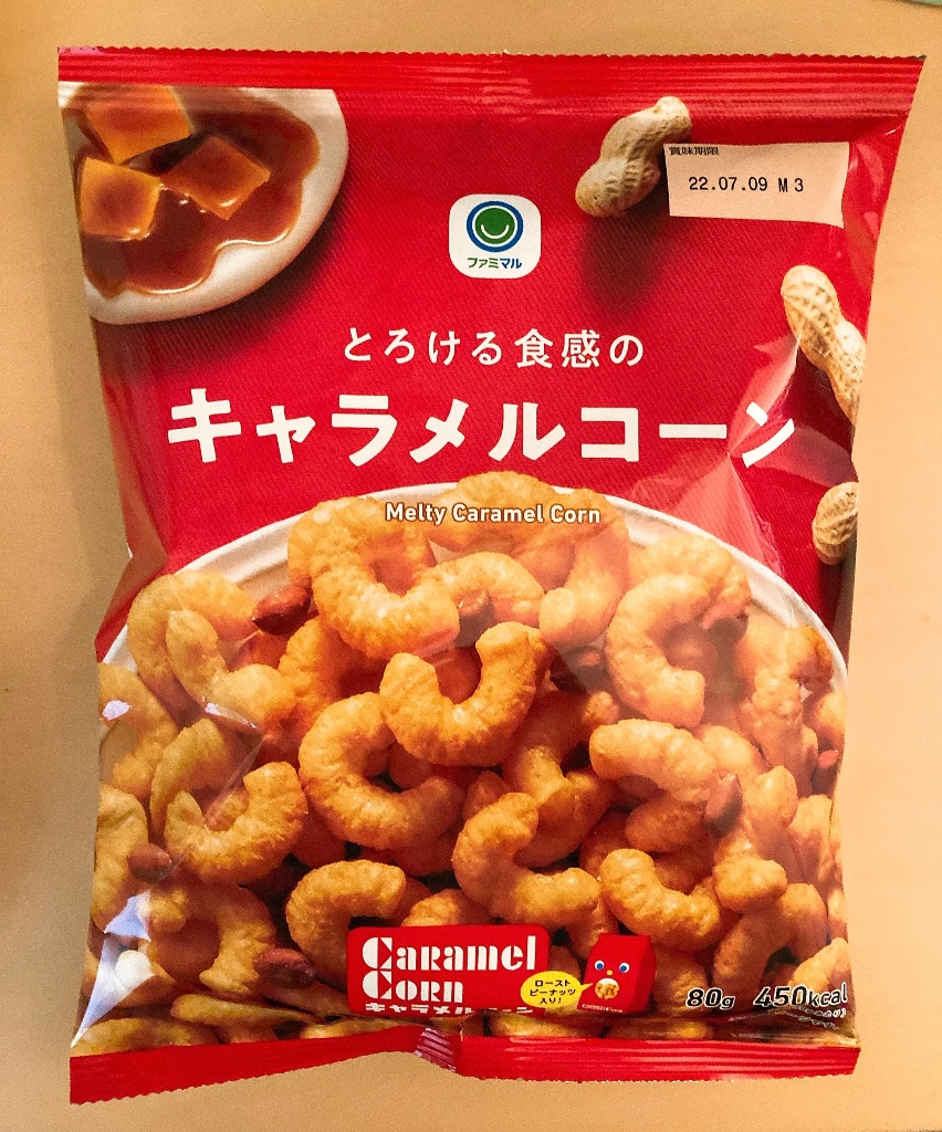 キャラメルコーン
