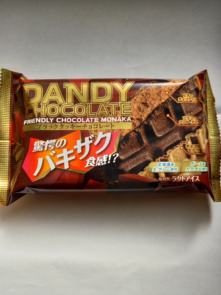 高評価 futaba ダンディーチョコレートのクチコミ一覧 41 60件 もぐナビ 高評価 futaba ダンディーチョコレートのクチコミ一覧 41 60件 もぐナビ