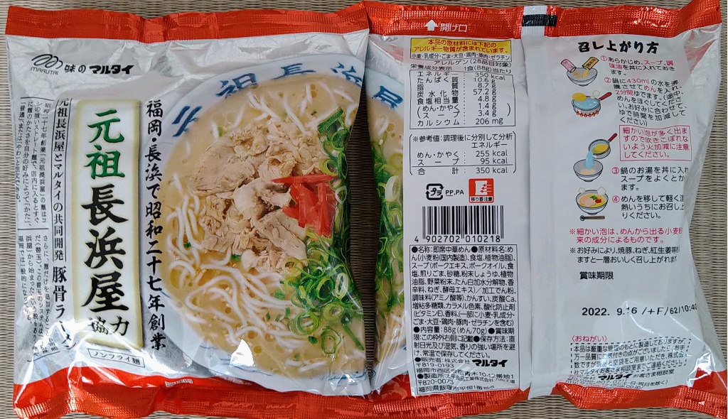 「マルタイ 元祖長浜屋協力豚骨ラーメン 袋麺」のクチコミ