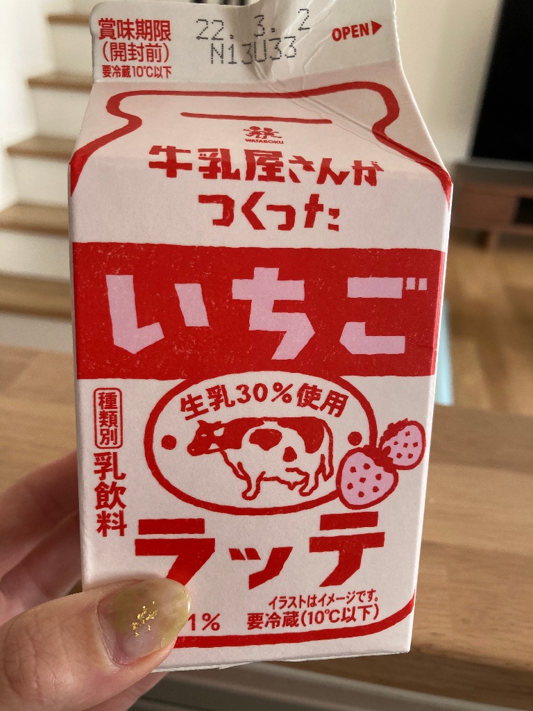 牛乳屋さんがつくったいちごラッテ