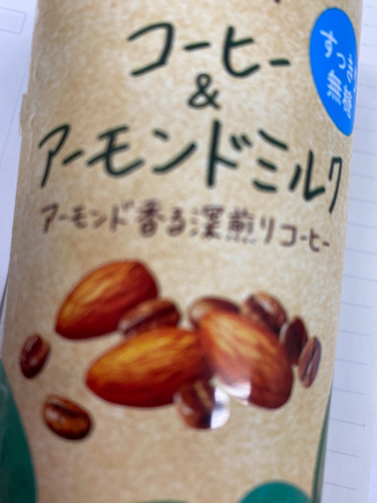 中評価 グリコ アーモンド効果 Tasty コーヒー アーモンドミルク カップ2ml 製造終了 のクチコミ 評価 値段 価格情報 もぐナビ 中評価 グリコ アーモンド効果 Tasty コーヒー アーモンドミルク カップ2ml 製造終了 のクチコミ 評価 値段 価格情報 もぐナビ