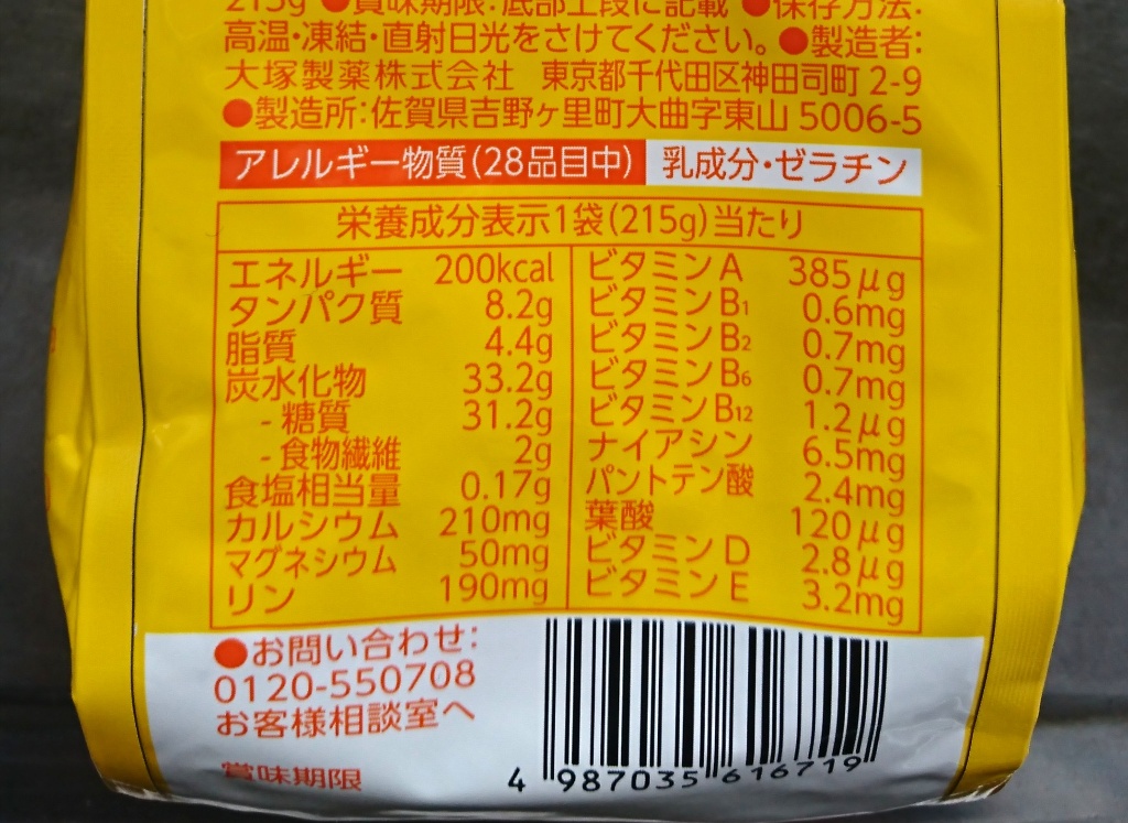 激安商品 大塚製薬 カロリーメイト ゼリー フルーティミルク味 215g×24本×4ケース 96本 飲料 fucoa.cl