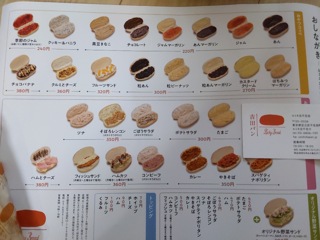 きなこぱん