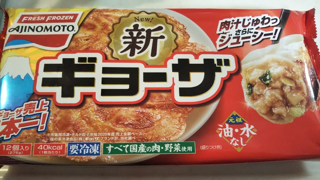 高評価】味の素冷凍食品 ギョーザ 袋12個[味の素冷凍食品 ][4901001397457][発売日:2020/2/9](製造終了)のクチコミ・評価・商品情報【もぐナビ】